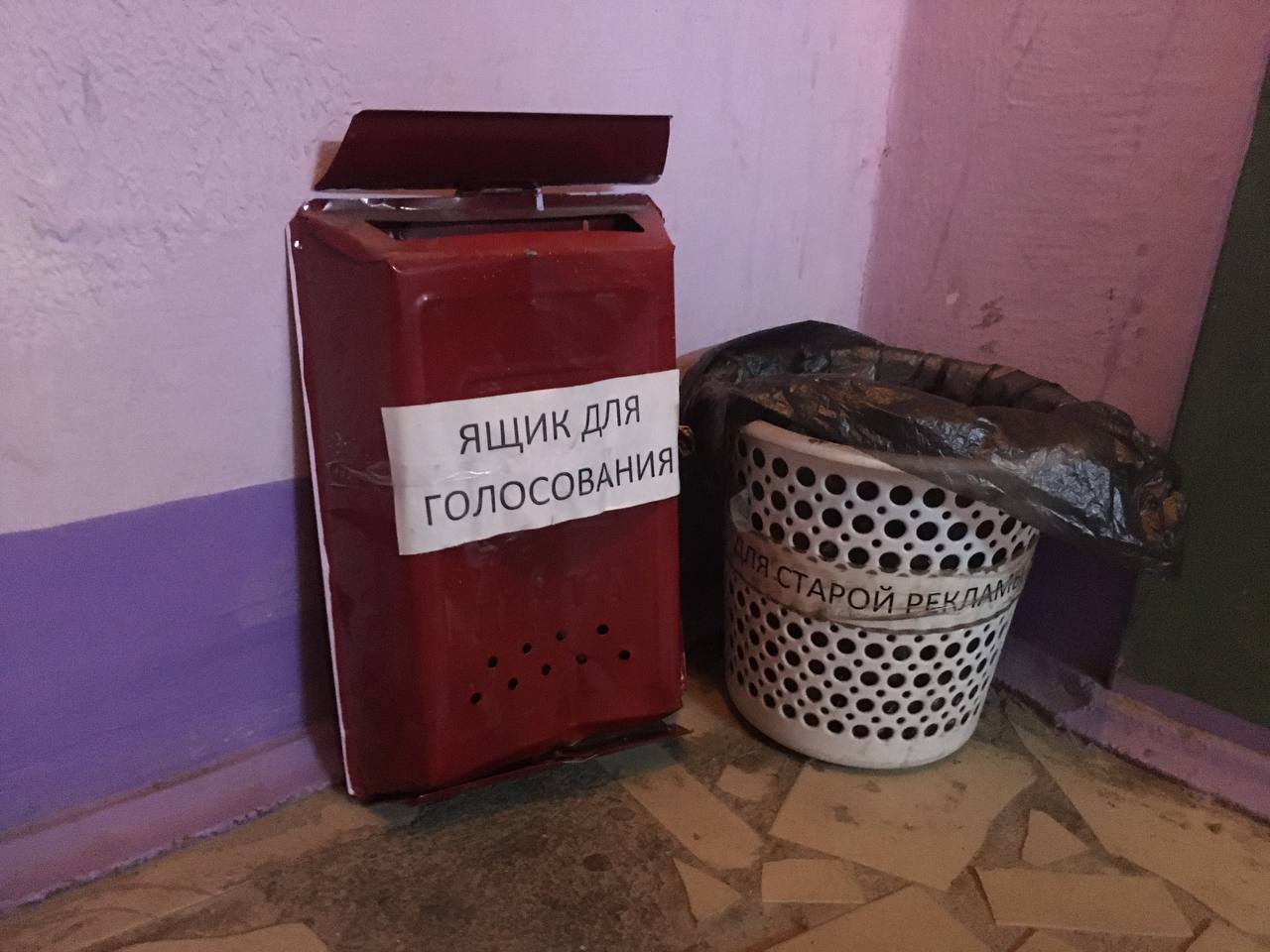 избирательные фонды