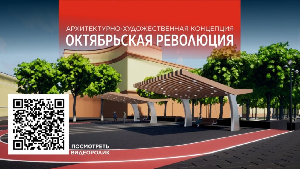 Градсовет отправил проект ремонта улицы Октябрьской Революции на доработку