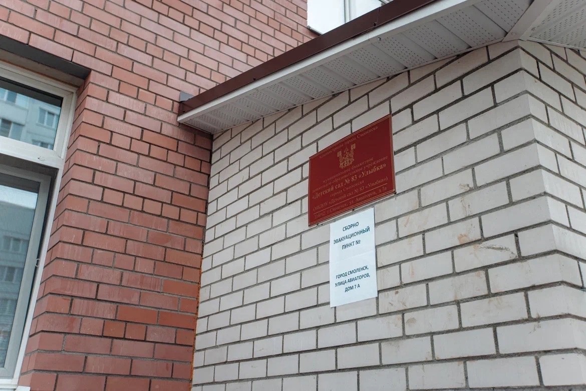 В Смоленске появился первый сборный эвакуационный пункт для защиты населения