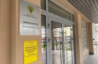 Прокуратура, преступлений