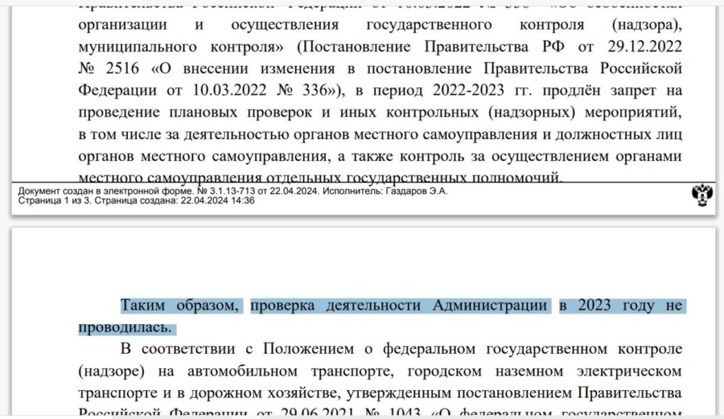 Ространснадзор «открестился» от аварии на путепроводе в Вязьме