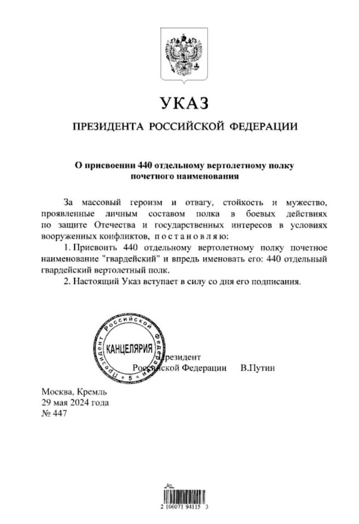 Игорь Ляхов поздравил вяземский вертолетный полк с присвоением почетного наименования