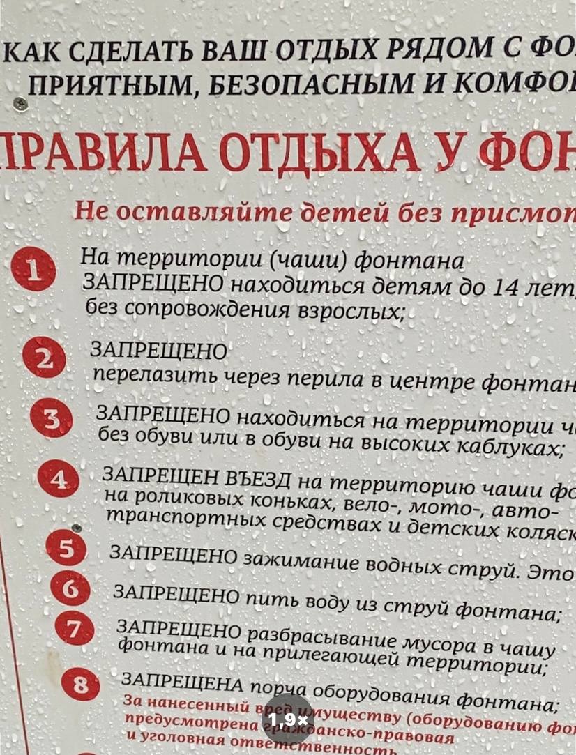Жителям и гостям Смоленска запретили «перелазить» через перила фонтана на Блонье