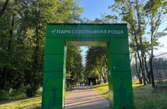 Соловьиная роща