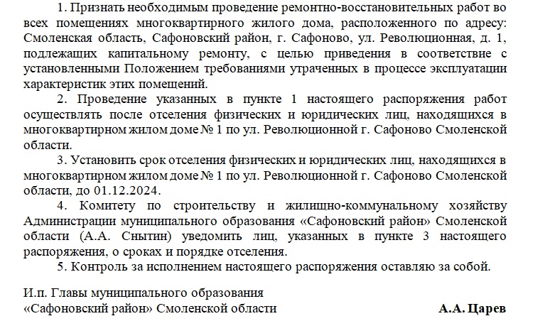 "Будем отселять": в смоленском райцентре разрушается дом