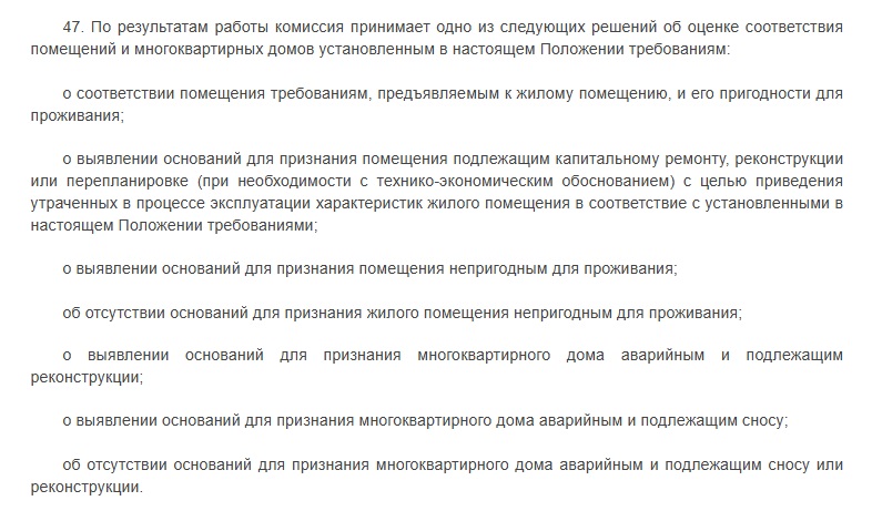 Дом или помещение: чиновники в Сафонове "исполнили" решение суда