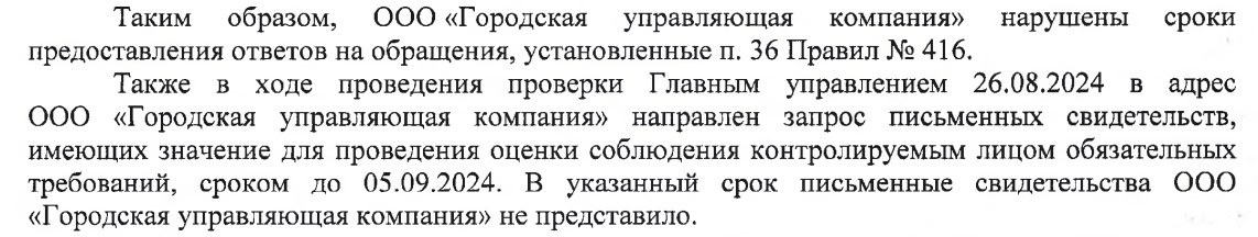 Крупнейшая "управляшка" Смоленска игнорирует жителей и проверяющих