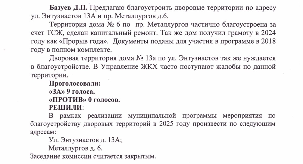 Администрация Ярцевского района подвинула жителей в конец очереди на благоустройство