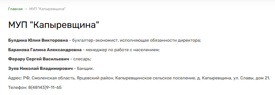 Глава Ярцевского района объявил о возвращении к управлению домами с помощью МУП