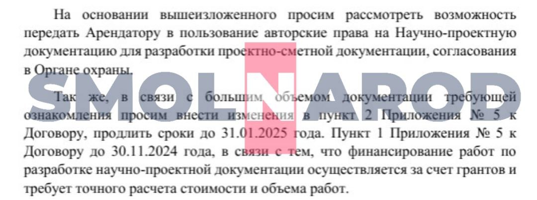 Планы смолян по восстановлению усадьбы Барышниковых оказались под угрозой срыва