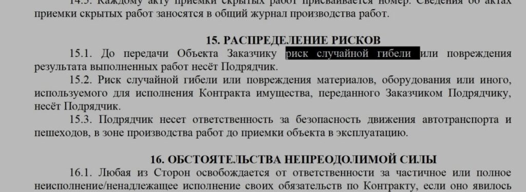 Подрядчик не обеспечил безопасность движения на улице Большая Советская