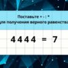 математика