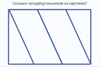 головоломка