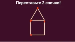 головоломка