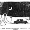 головоломка
