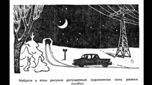 головоломка