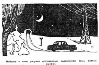 головоломка