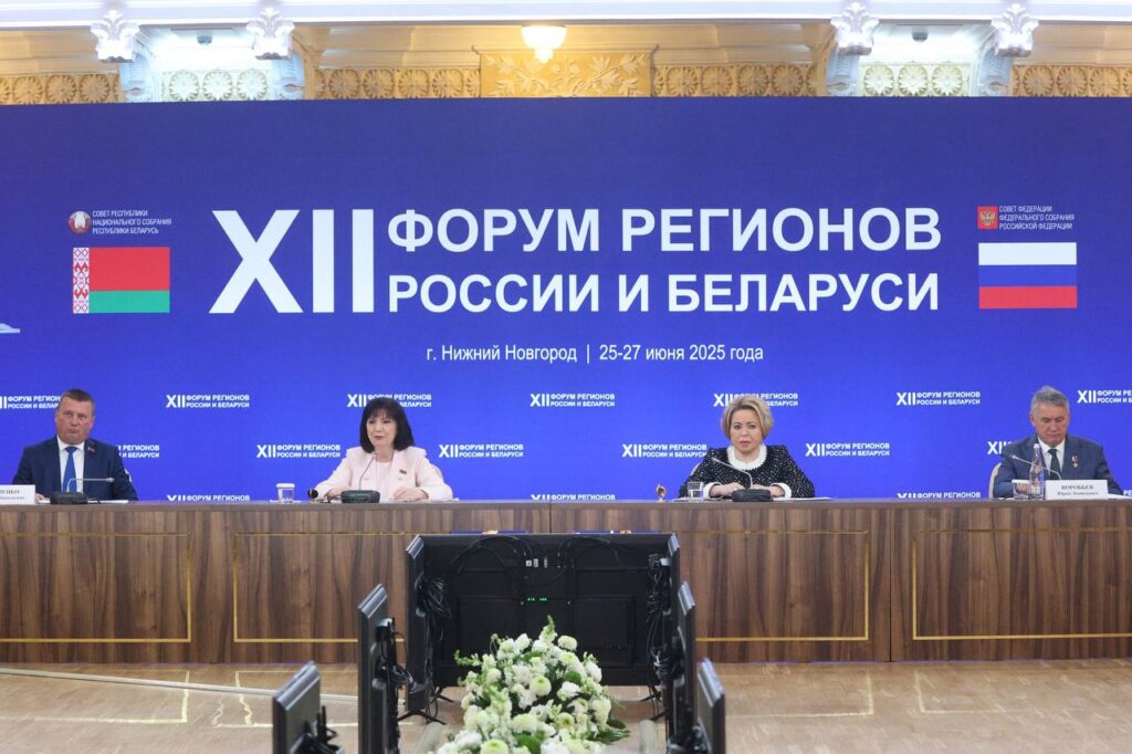 Делегация Смоленской области приняла участие в форуме регионов РФ и РБ
