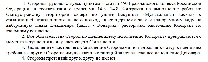 Мэрия нашла нового подрядчика для "Музыкального каскада" в Смоленске