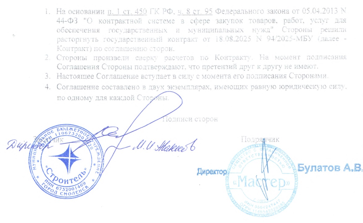 Администрация ищет третьего подрядчика для подсветки школы в Смоленске