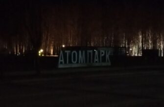 освещением