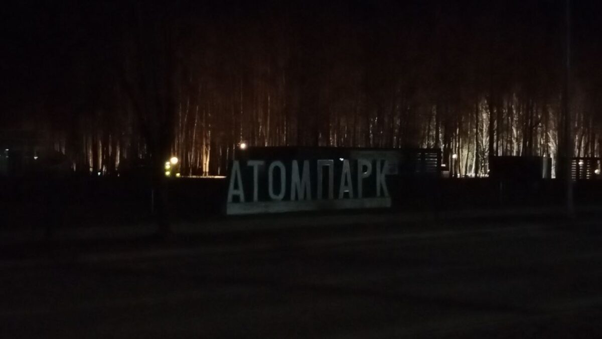 освещением