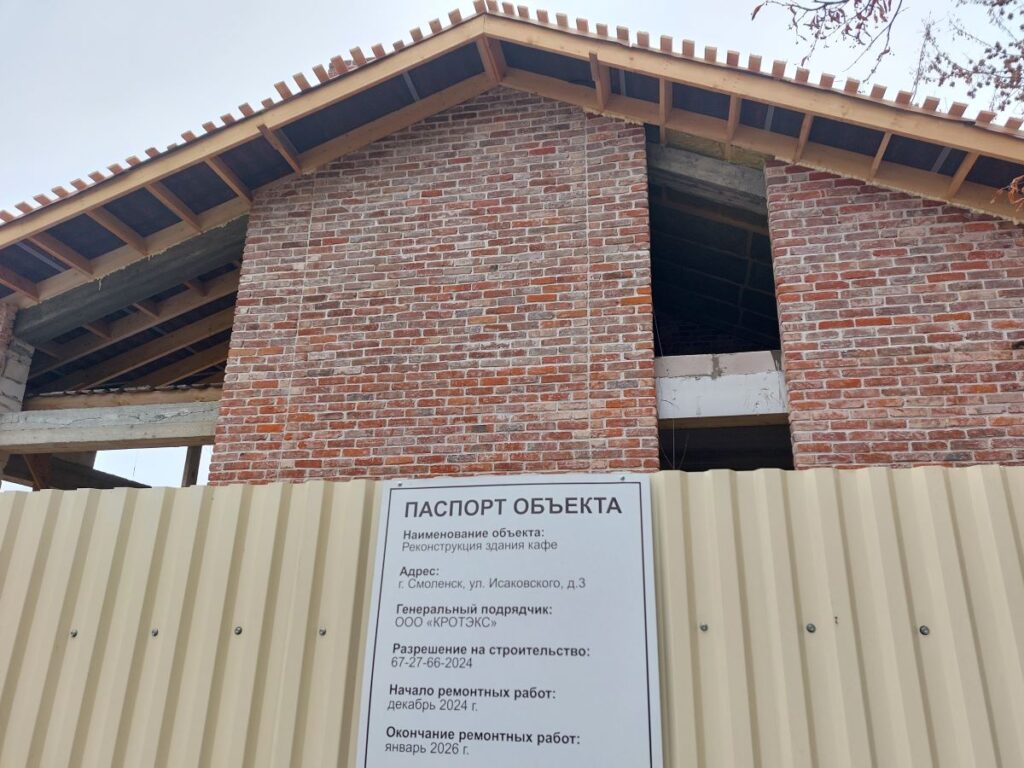 Смоленский предприниматель получил штраф за работы у Шеинова бастиона
