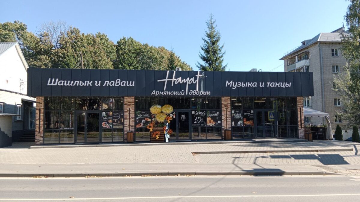 сносе кафе