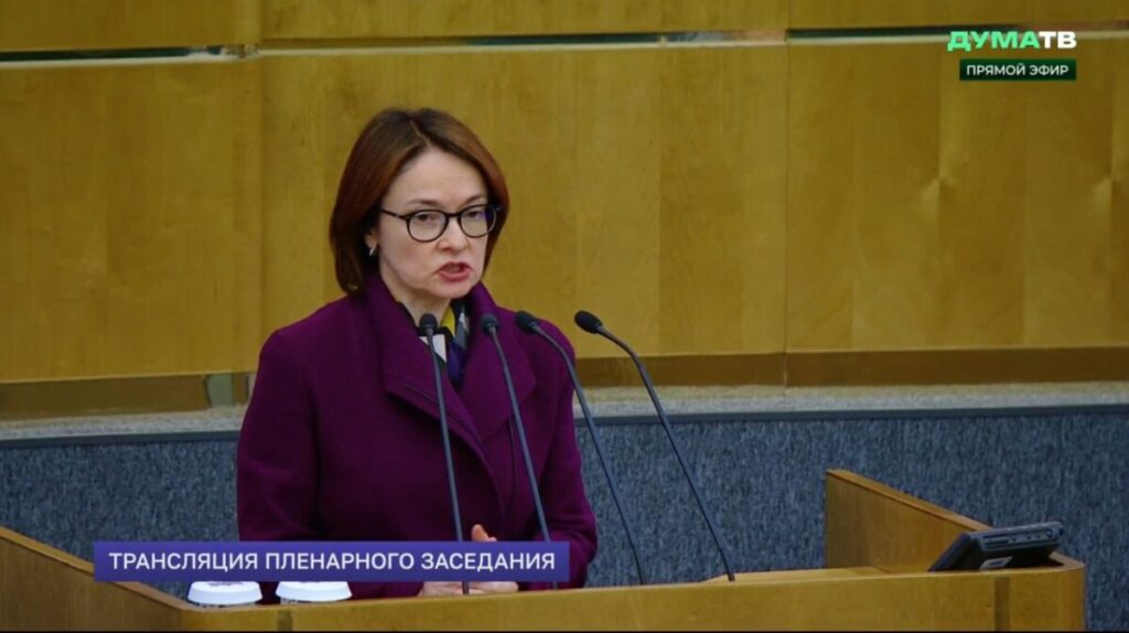 Эльвира Набиуллина