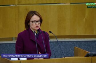 Эльвира Набиуллина