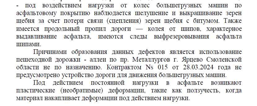 Суд взыскал с администрации Ярцевского округа долг за комфортную среду