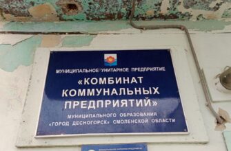 аварийно-диспетчерской службы