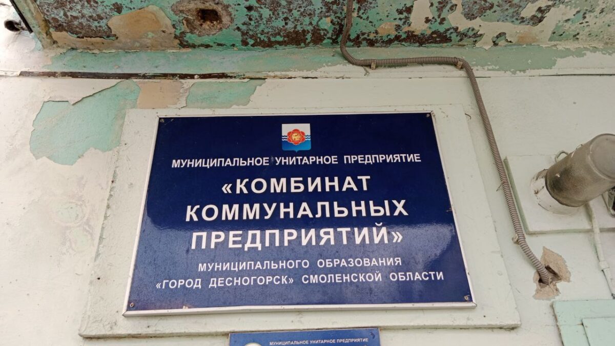 аварийно-диспетчерской службы