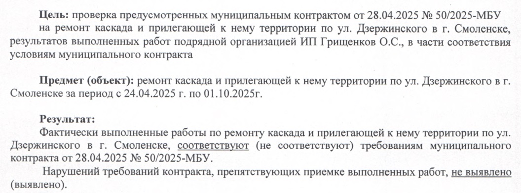 Смоленский "Строитель" потребовал миллион рублей с подрядчика