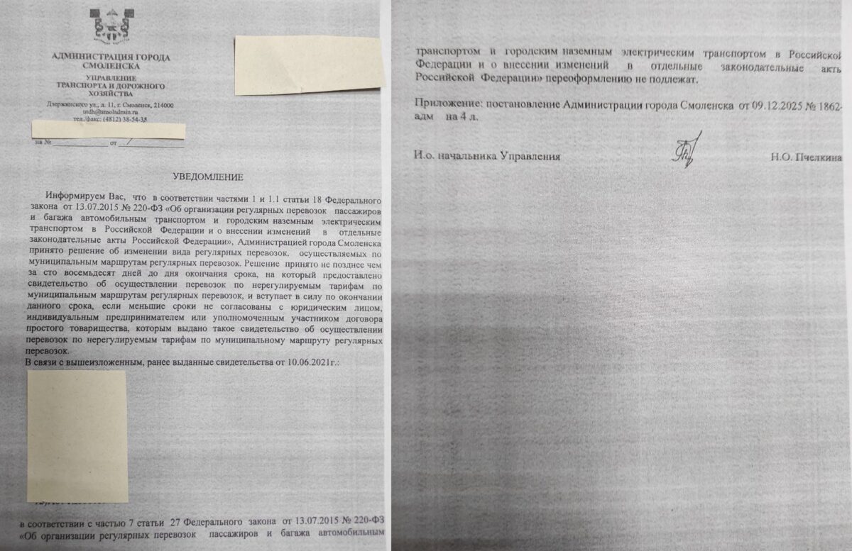 Администрация Смоленска планирует перевести частных перевозчиков на регулируемые маршруты