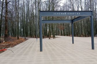 парка культуры и отдыха