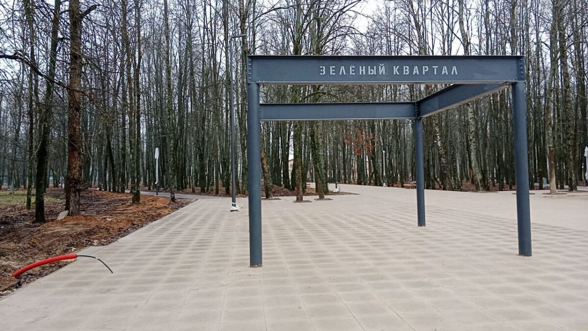 парка культуры и отдыха