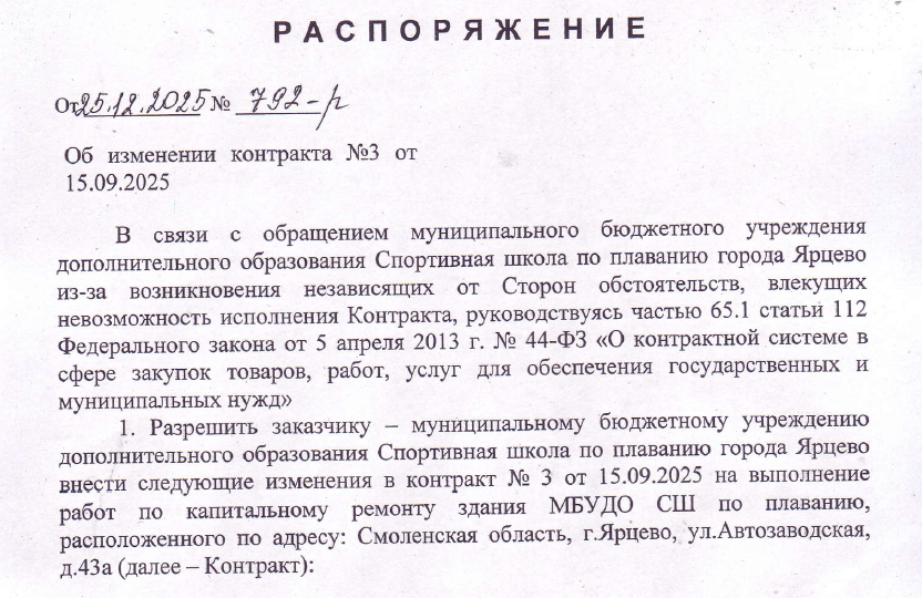 Капремонт школы по плаванию в Ярцеве подорожал на треть