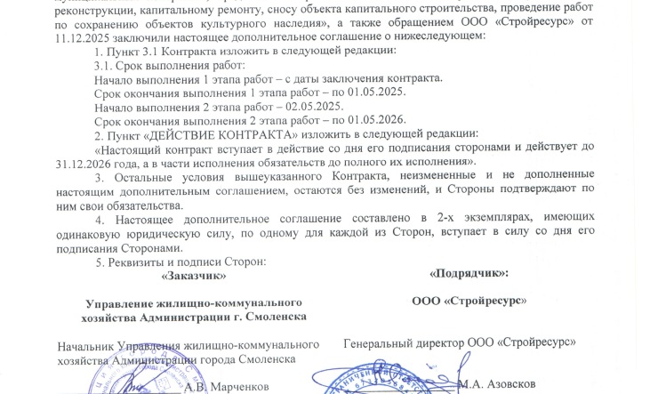 Восстановить асфальт на улице Соболева в Смоленске планируется к 1 июня