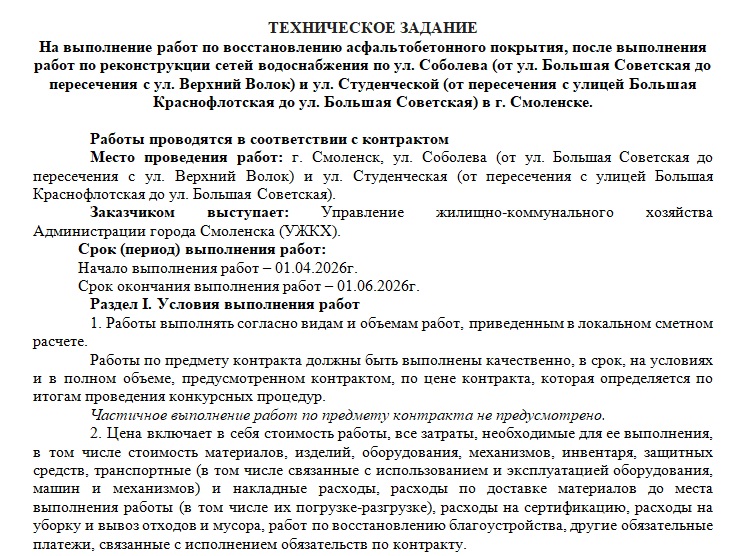 улицы Соболева