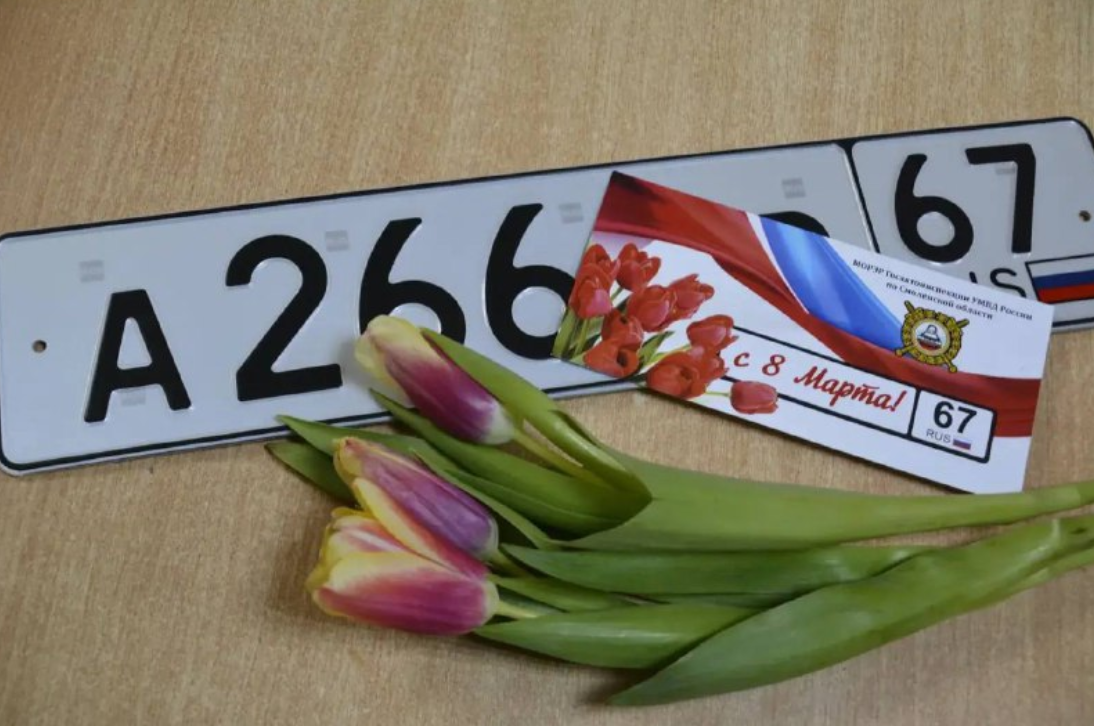 Госавтоинспекция Смоленской области поздравила женщин с весенним праздником