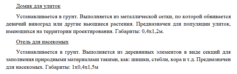 Благоустройство части парка в Гагарине оценено в 82,5 миллиона рублей