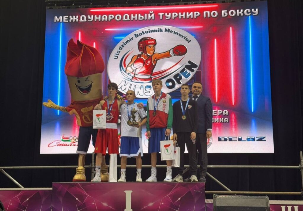 Борис Грызлов и Алексей Казаков стали почётными гостями финала юношеского турнира по боксу MINSK OPEN в Минске