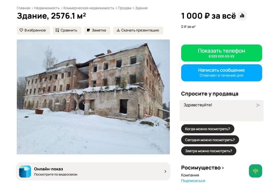 В Смоленской области ищут новых хозяев для дворянской усадьбы