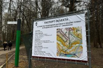 ремонту дорожки