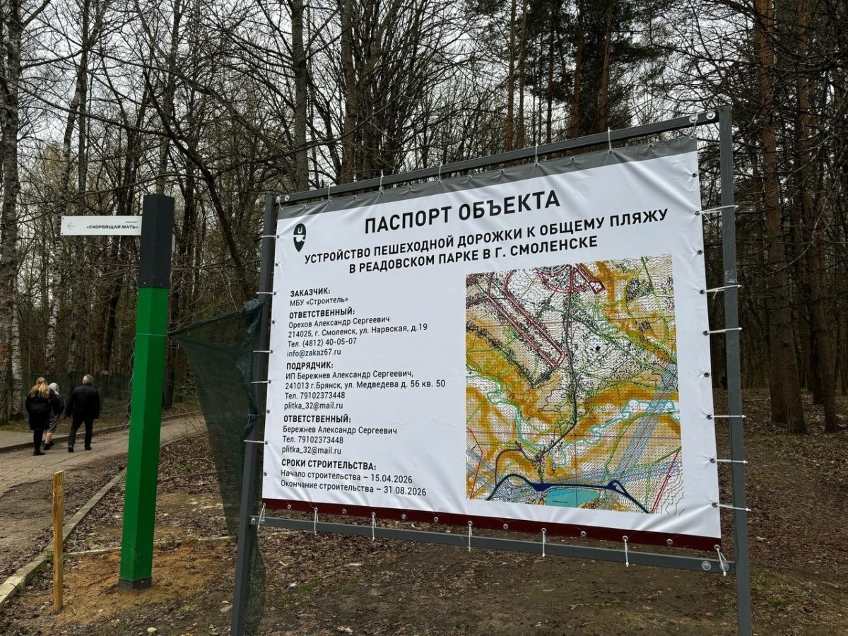 ремонту дорожки