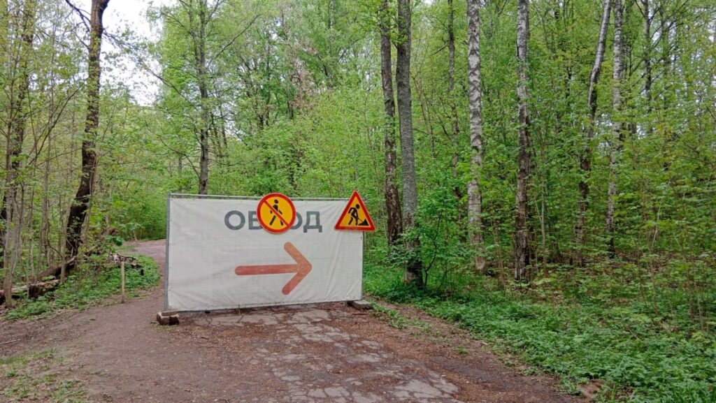 ремонту дорожки