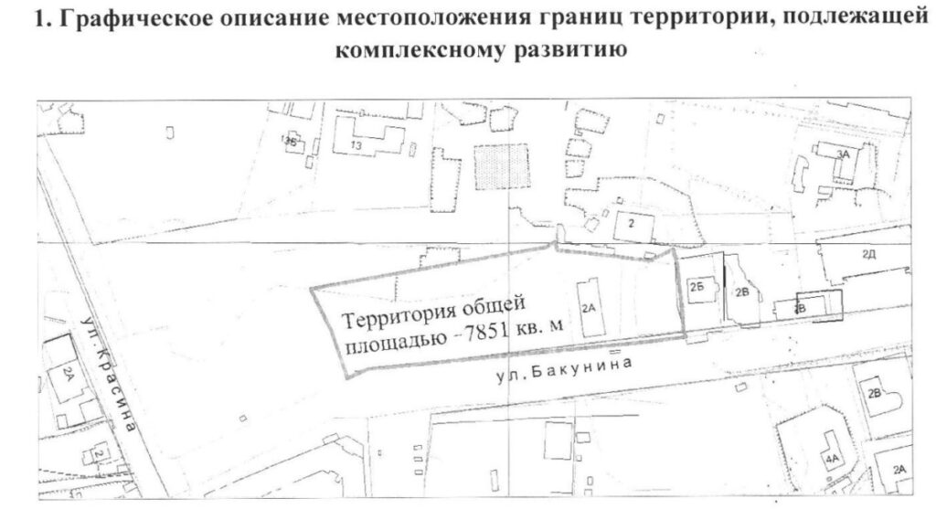 Администрация Смоленска решила реализовать два проекта комплексного развития территорий