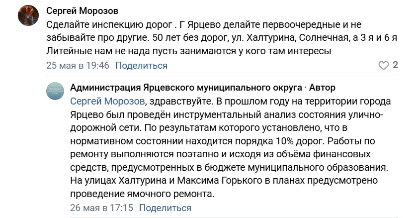 город без дорог