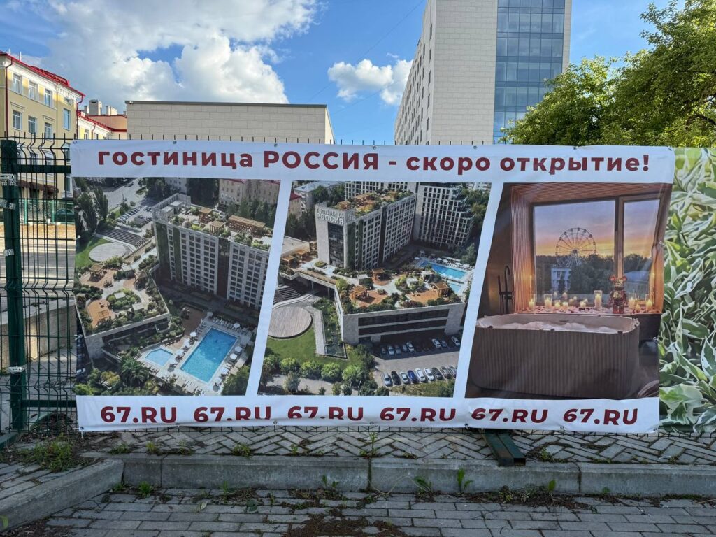Будет ли как на картинке: в Смоленске обещано открытие после ремонта легендарной гостиницы "Россия"